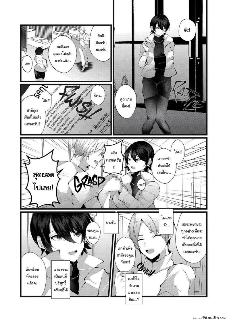 อ่านโดจิน Kakkou no Rakuin [FZ_ (Fujisaki Fujiko)] นวดเมียช่วยตั้งท้อง แปลไทย หน้าที่ 19