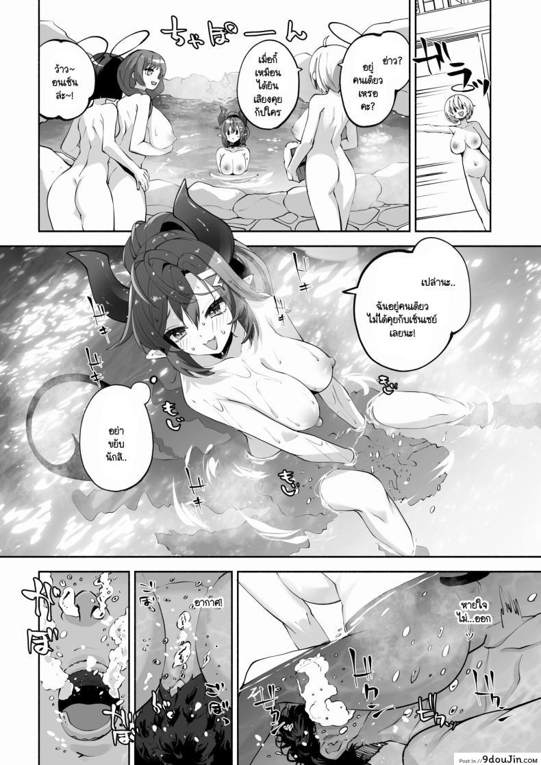 อ่านโดจิน Megu to Iikoto Ikenaikoto [Hatogoya (Hatoharu)] (Blue Archive) แปลไทย หน้าที่ 23