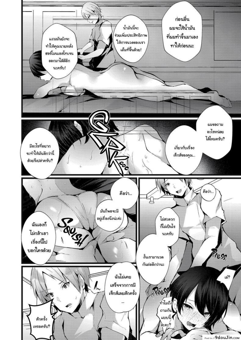 อ่านโดจิน Kakkou no Rakuin [FZ_ (Fujisaki Fujiko)] นวดเมียช่วยตั้งท้อง แปลไทย หน้าที่ 21