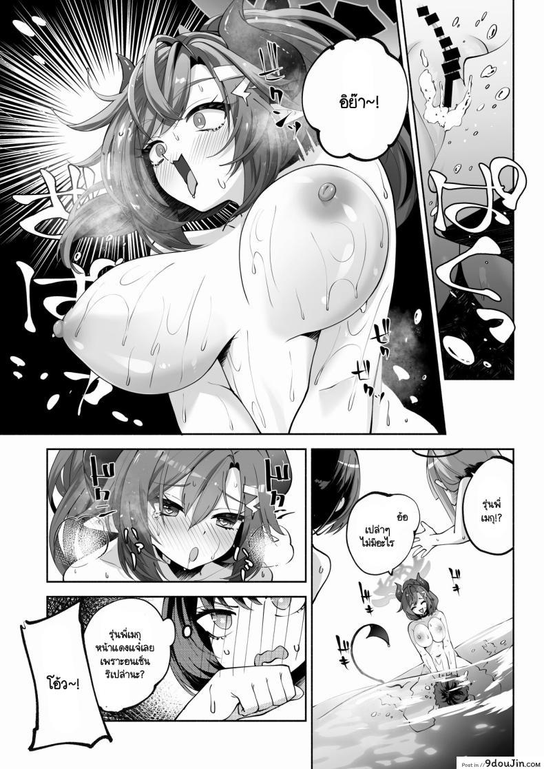 อ่านโดจิน Megu to Iikoto Ikenaikoto [Hatogoya (Hatoharu)] (Blue Archive) แปลไทย หน้าที่ 24