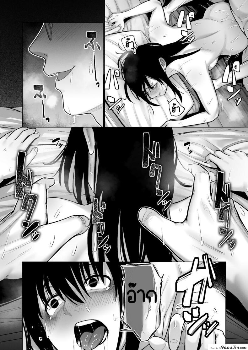 อ่านโดจิน [寿]引き籠りに引き込まれた แปลไทย หน้าที่ 61