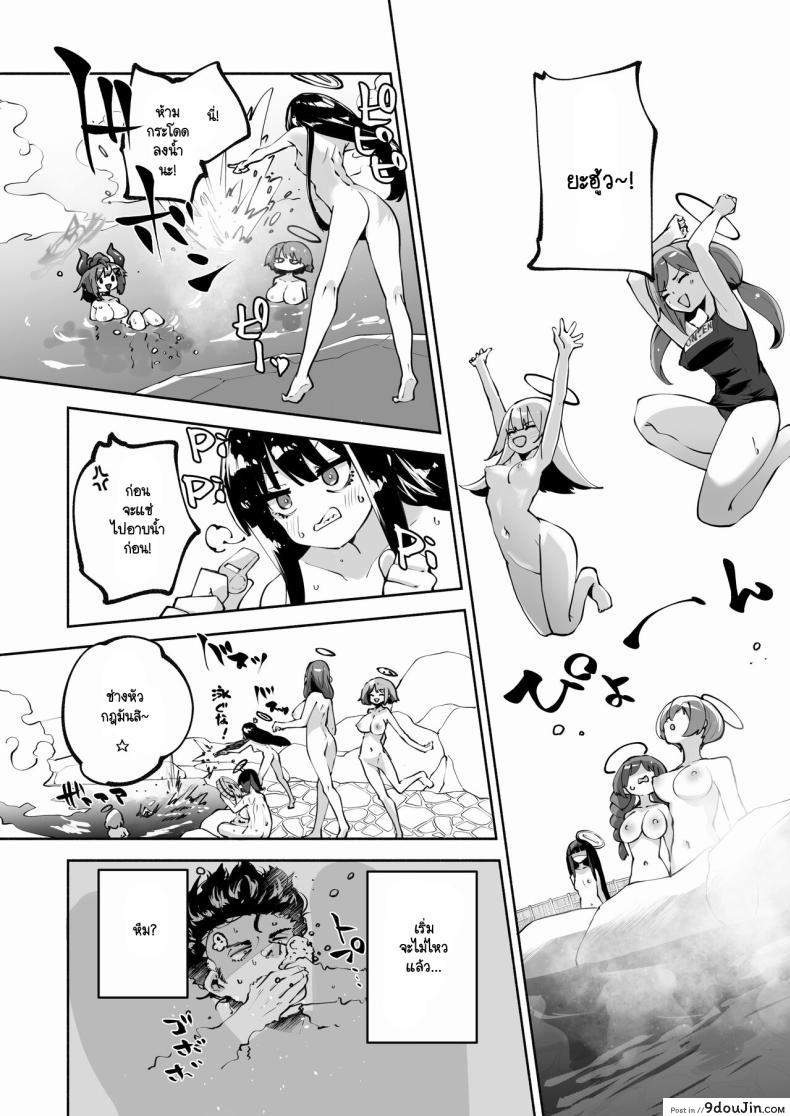 อ่านโดจิน Megu to Iikoto Ikenaikoto [Hatogoya (Hatoharu)] (Blue Archive) แปลไทย หน้าที่ 25