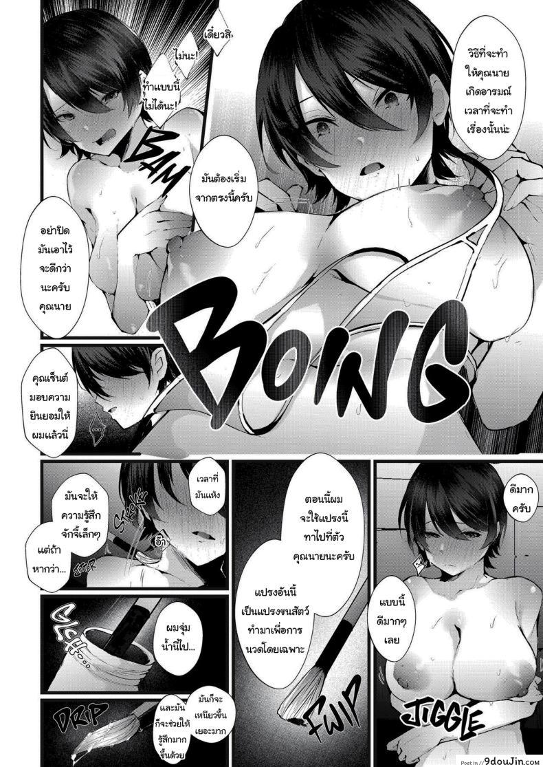 อ่านโดจิน Kakkou no Rakuin [FZ_ (Fujisaki Fujiko)] นวดเมียช่วยตั้งท้อง แปลไทย หน้าที่ 23