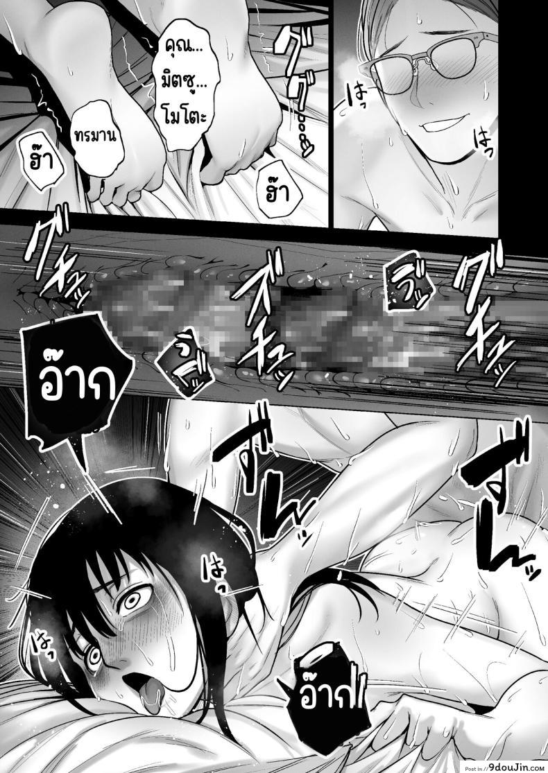 อ่านโดจิน [寿]引き籠りに引き込まれた แปลไทย หน้าที่ 62