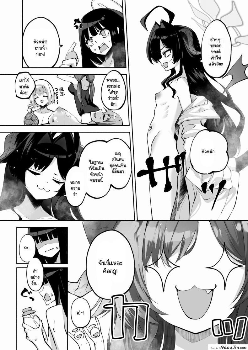 อ่านโดจิน Megu to Iikoto Ikenaikoto [Hatogoya (Hatoharu)] (Blue Archive) แปลไทย หน้าที่ 27