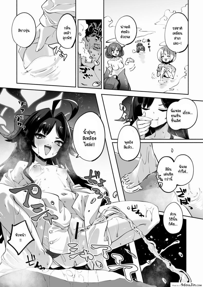 อ่านโดจิน Megu to Iikoto Ikenaikoto [Hatogoya (Hatoharu)] (Blue Archive) แปลไทย หน้าที่ 29