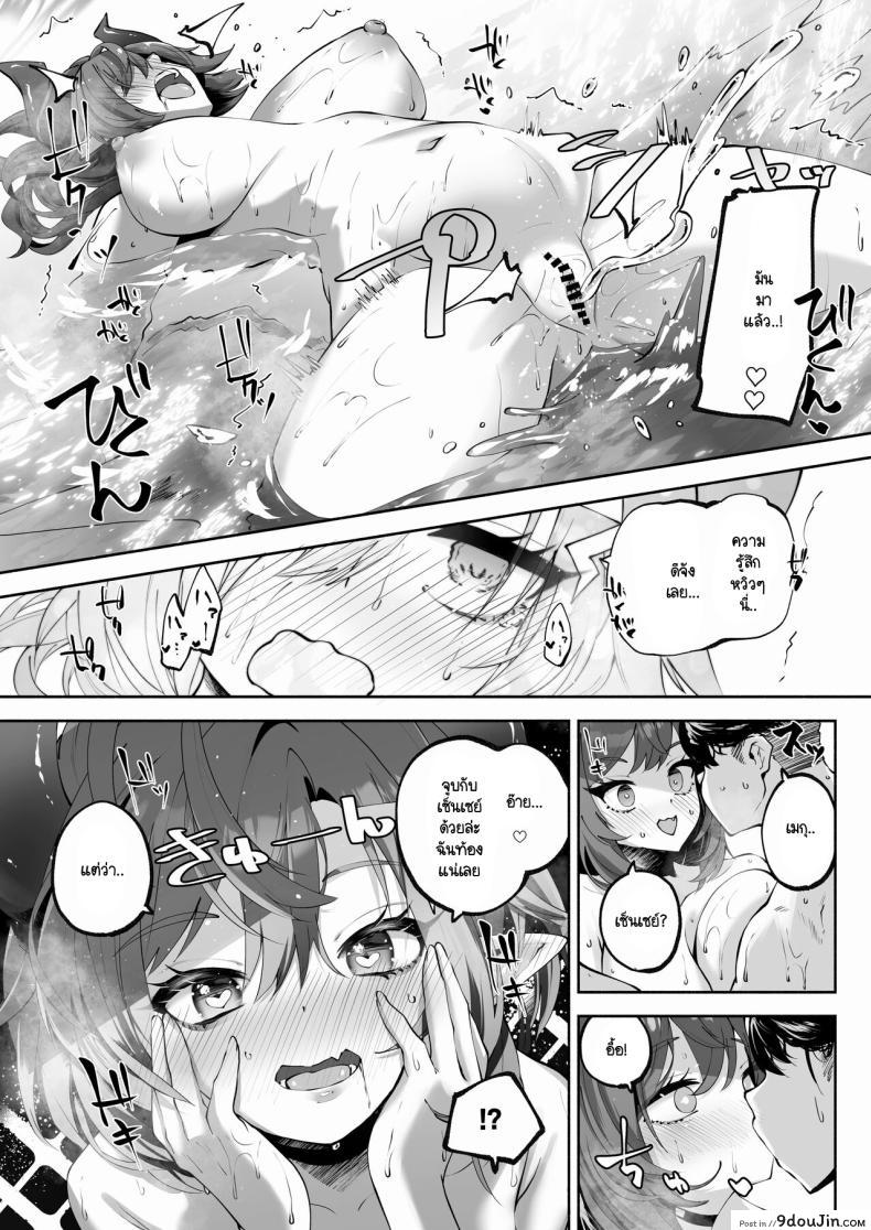 อ่านโดจิน Megu to Iikoto Ikenaikoto [Hatogoya (Hatoharu)] (Blue Archive) แปลไทย หน้าที่ 34