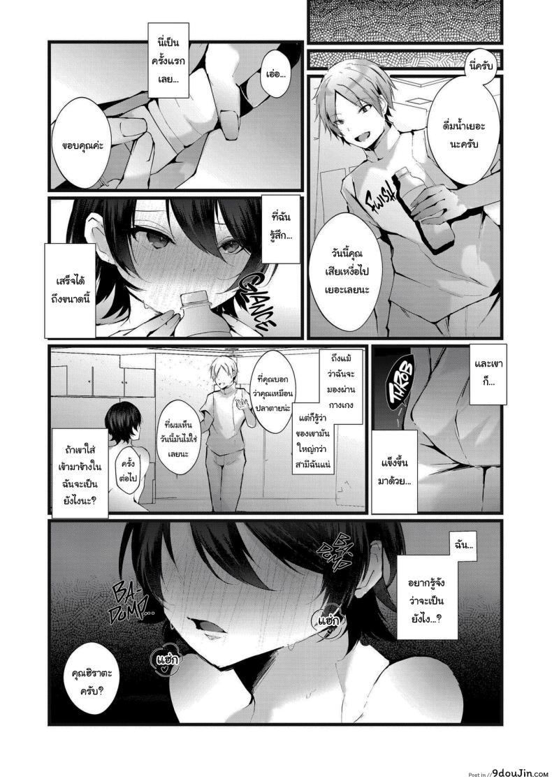 อ่านโดจิน Kakkou no Rakuin [FZ_ (Fujisaki Fujiko)] นวดเมียช่วยตั้งท้อง แปลไทย หน้าที่ 34
