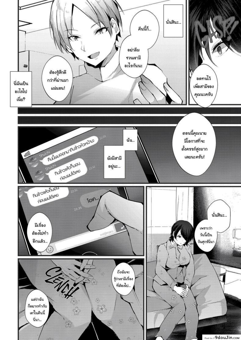 อ่านโดจิน Kakkou no Rakuin [FZ_ (Fujisaki Fujiko)] นวดเมียช่วยตั้งท้อง แปลไทย หน้าที่ 35