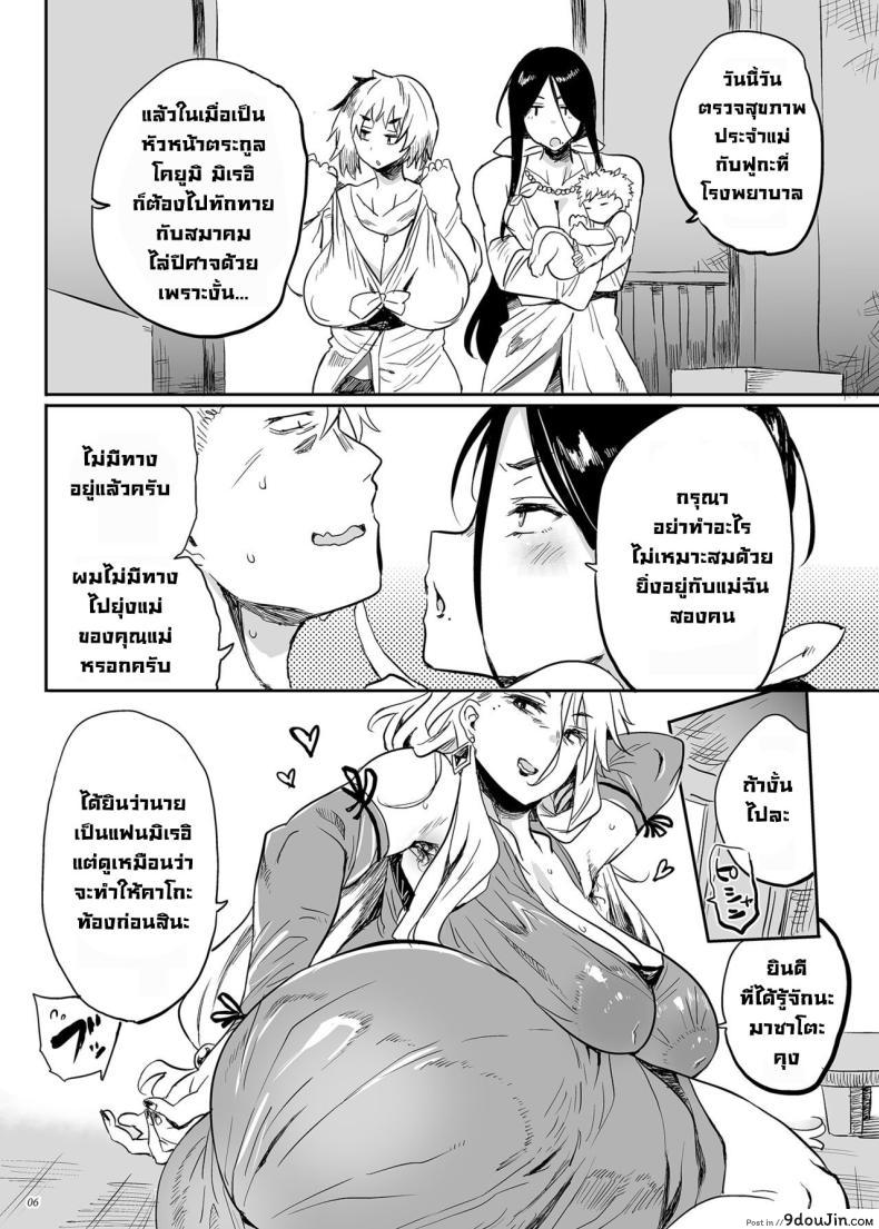 อ่านโดจิน คุณแม่สุดเซ็กซี่ขนาดนี้เป็นใครจะอดใจไหวกัน [Puppukupu (Kawaisaw)] Taima no Haha, Rei Exorcist’s mother Rei หน้าที่ 5