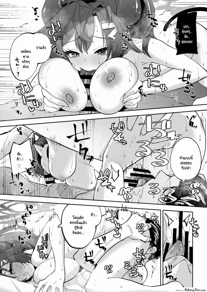 อ่านโดจิน Megu to Iikoto Ikenaikoto [Hatogoya (Hatoharu)] (Blue Archive) แปลไทย หน้าที่ 38
