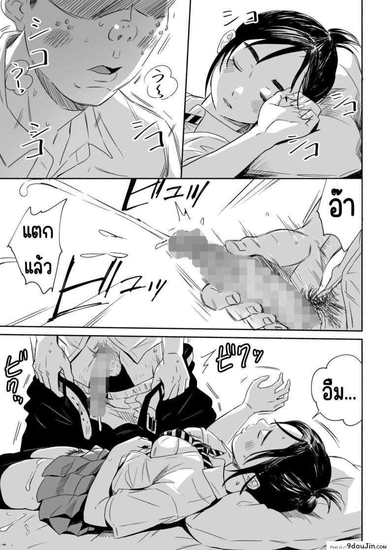 อ่านโดจิน Nemurenai Riyuu ga Huemashita แปลไทย [Silver Dog] หน้าที่ 2