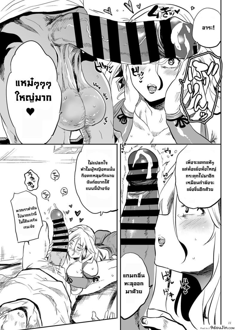 อ่านโดจิน Taima no Haha, Rei [Puppukupu (Kawaisaw)] แปลไทย หน้าที่ 10