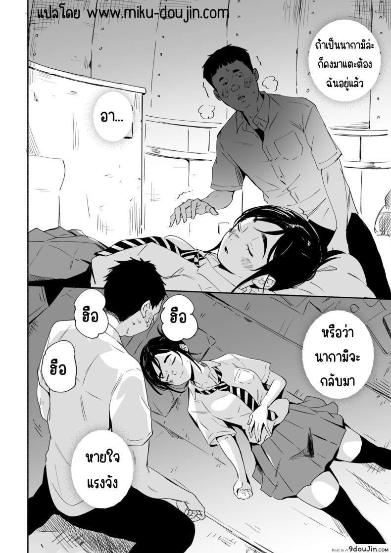 อ่านโดจิน Nemurenai Riyuu ga Huemashita แปลไทย [Silver Dog] หน้าที่ 5