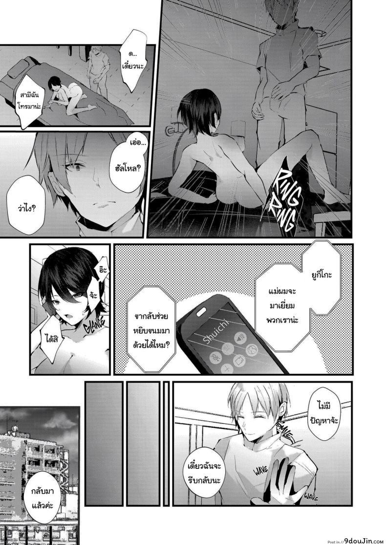 อ่านโดจิน Kakkou no Rakuin [FZ_ (Fujisaki Fujiko)] นวดเมียช่วยตั้งท้อง แปลไทย หน้าที่ 40