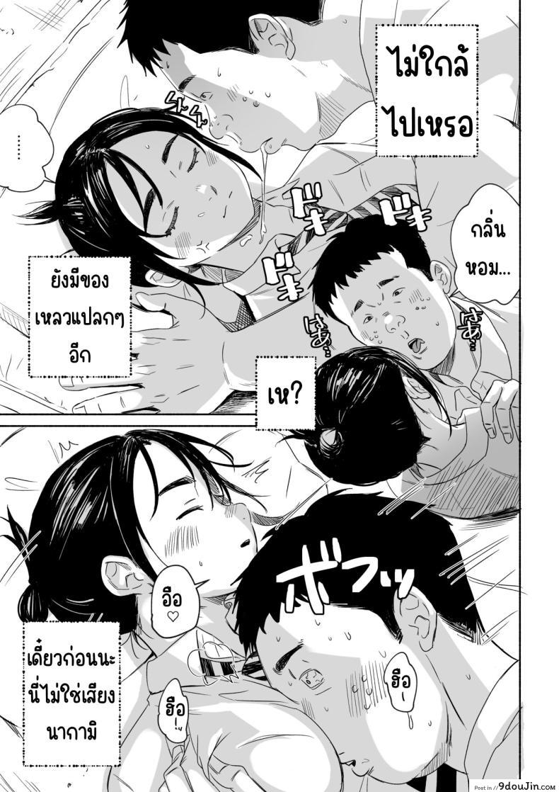 อ่านโดจิน Nemurenai Riyuu ga Huemashita แปลไทย [Silver Dog] หน้าที่ 6