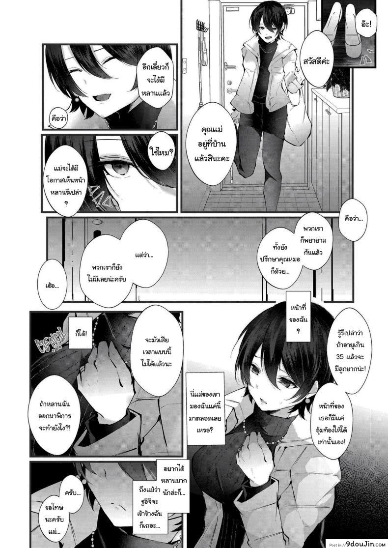 อ่านโดจิน Kakkou no Rakuin [FZ_ (Fujisaki Fujiko)] นวดเมียช่วยตั้งท้อง แปลไทย หน้าที่ 41