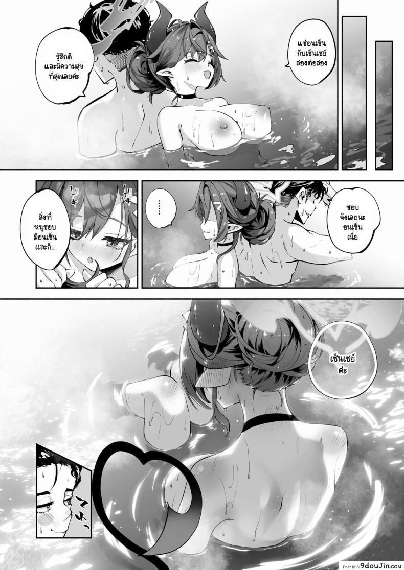 อ่านโดจิน Megu to Iikoto Ikenaikoto [Hatogoya (Hatoharu)] (Blue Archive) แปลไทย หน้าที่ 45