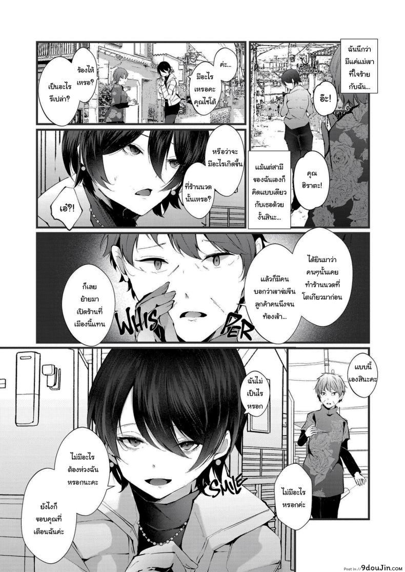 อ่านโดจิน Kakkou no Rakuin [FZ_ (Fujisaki Fujiko)] นวดเมียช่วยตั้งท้อง แปลไทย หน้าที่ 43