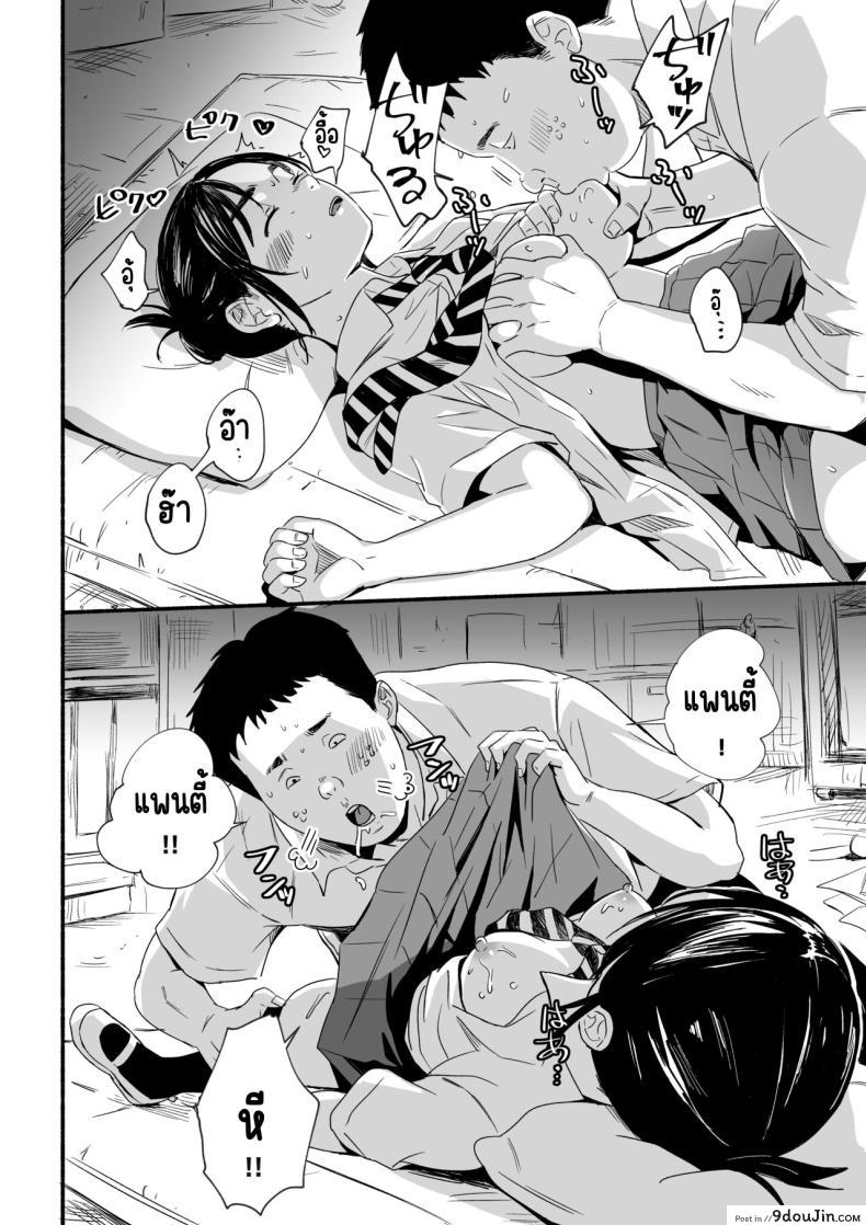 อ่านโดจิน Nemurenai Riyuu ga Huemashita [Silver Dog] อ่านฟรี หน้าที่ 9