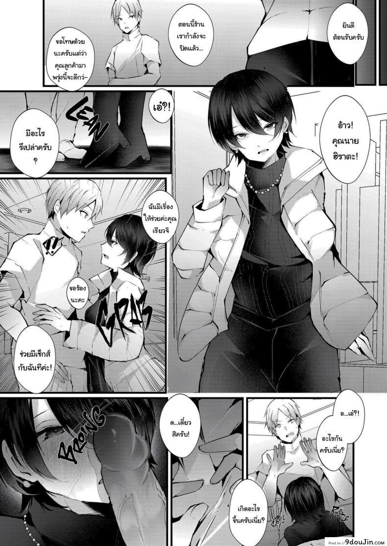 อ่านโดจิน Kakkou no Rakuin [FZ_ (Fujisaki Fujiko)] นวดเมียช่วยตั้งท้อง แปลไทย หน้าที่ 44