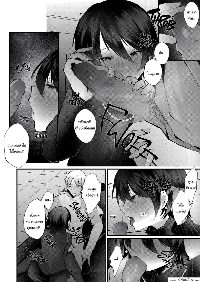 อ่านโดจิน Kakkou no Rakuin [FZ_ (Fujisaki Fujiko)] นวดเมียช่วยตั้งท้อง แปลไทย หน้าที่ 45