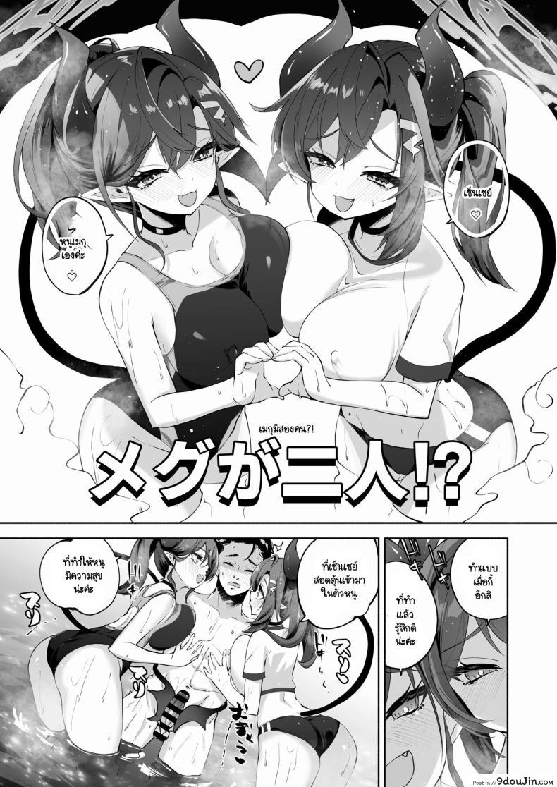 อ่านโดจิน Megu to Iikoto Ikenaikoto [Hatogoya (Hatoharu)] (Blue Archive) แปลไทย หน้าที่ 48