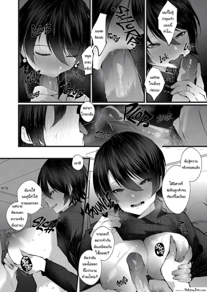 อ่านโดจิน Kakkou no Rakuin [FZ_ (Fujisaki Fujiko)] นวดเมียช่วยตั้งท้อง แปลไทย หน้าที่ 46
