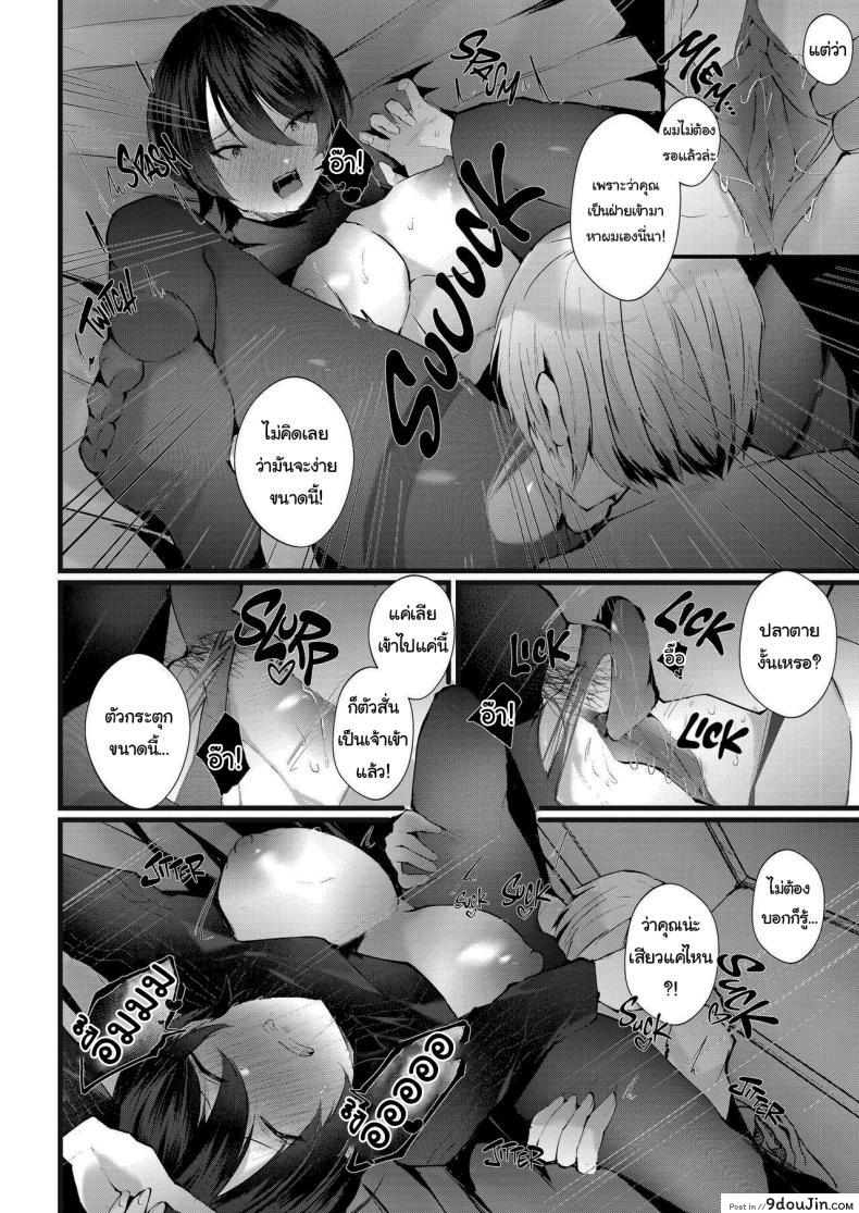อ่านโดจิน Kakkou no Rakuin [FZ_ (Fujisaki Fujiko)] นวดเมียช่วยตั้งท้อง แปลไทย หน้าที่ 49