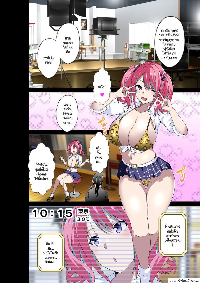 อ่านโดจิน [Kinnikutei (macho.)] GIRL!GAL!!GIRL!!!-act3- (ซับไทย) หน้าที่ 42