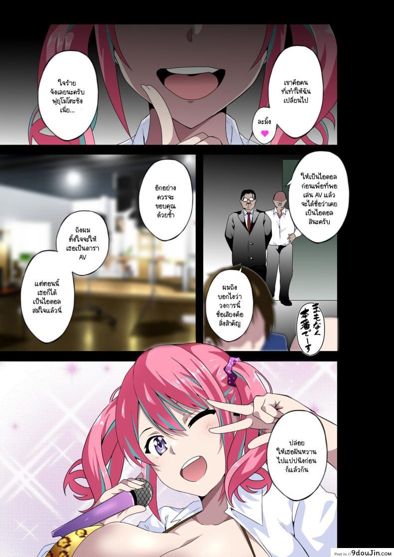 อ่านโดจิน [Kinnikutei (macho.)] GIRL!GAL!!GIRL!!!-act3- (ซับไทย) หน้าที่ 43