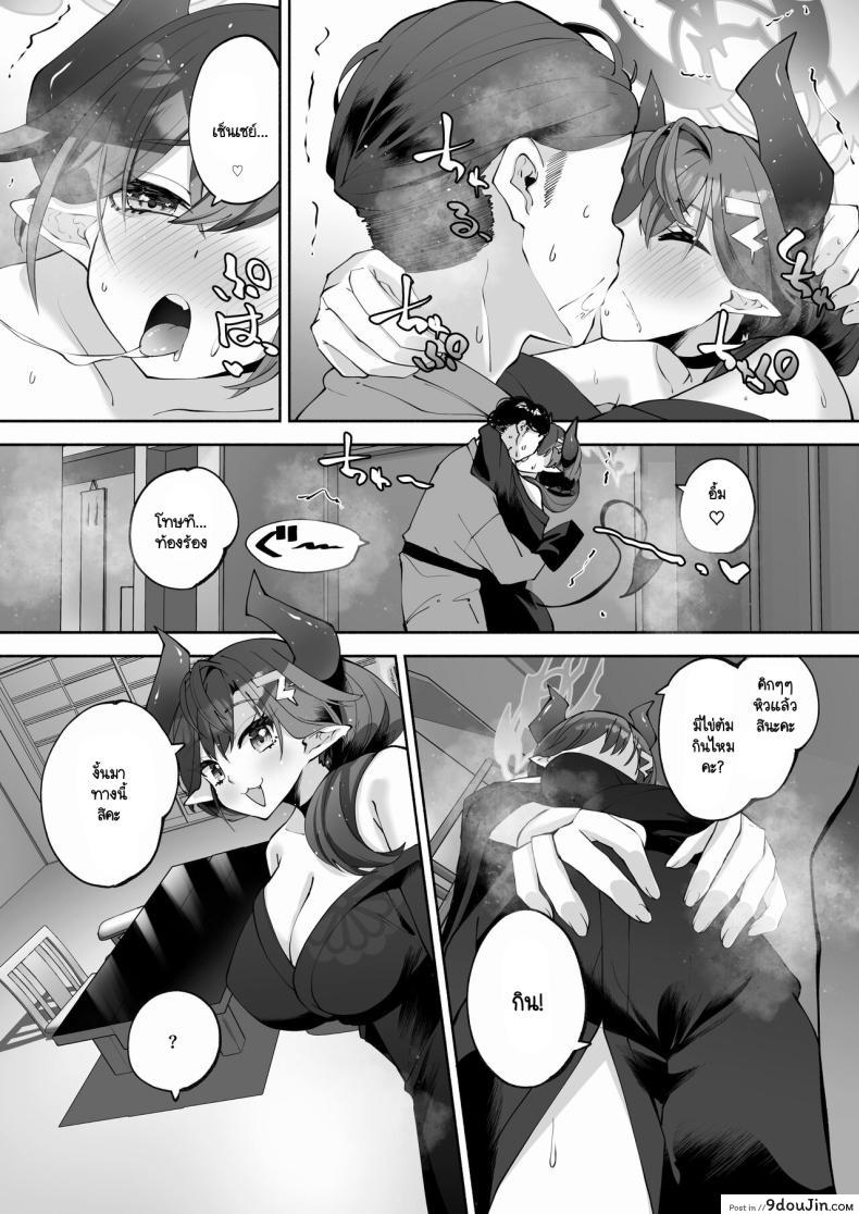 อ่านโดจิน Megu to Iikoto Ikenaikoto [Hatogoya (Hatoharu)] (Blue Archive) แปลไทย หน้าที่ 58