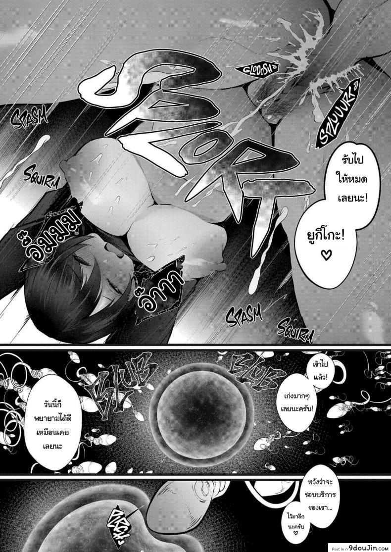อ่านโดจิน Kakkou no Rakuin [FZ_ (Fujisaki Fujiko)] นวดเมียช่วยตั้งท้อง แปลไทย หน้าที่ 56