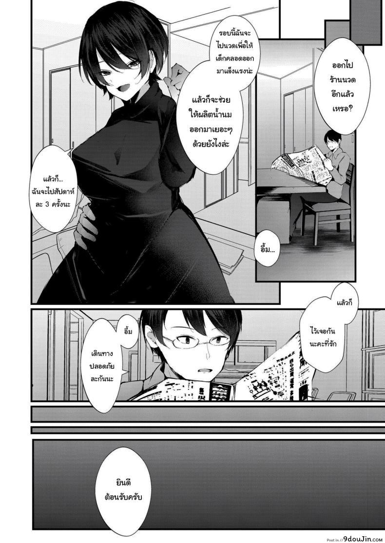 อ่านโดจิน Kakkou no Rakuin [FZ_ (Fujisaki Fujiko)] นวดเมียช่วยตั้งท้อง แปลไทย หน้าที่ 57