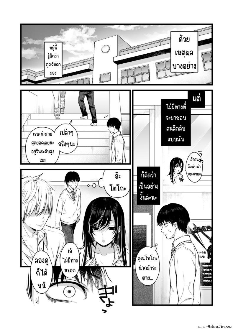 อ่านโดจิน สาวเท่ประจำห้องกับการเรียกหาความรัก บทเรียนแห่งหัวใจ [Tetsuyashiki_(Kontetsu)]_Class_no_Cool_Gal_to_Yobidashi_Sex หน้าที่ 3