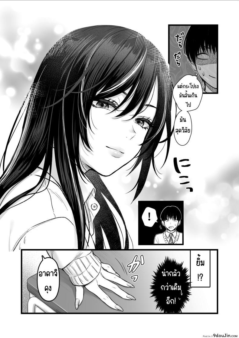 อ่านโดจิน สาวเท่ประจำห้องกับการเรียกหาความรัก บทเรียนแห่งหัวใจ [Tetsuyashiki_(Kontetsu)]_Class_no_Cool_Gal_to_Yobidashi_Sex หน้าที่ 5