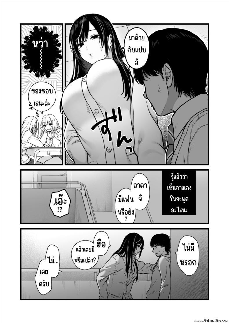อ่านโดจิน สาวเท่ประจำห้องกับการเรียกหาความรัก บทเรียนแห่งหัวใจ [Tetsuyashiki_(Kontetsu)]_Class_no_Cool_Gal_to_Yobidashi_Sex หน้าที่ 6