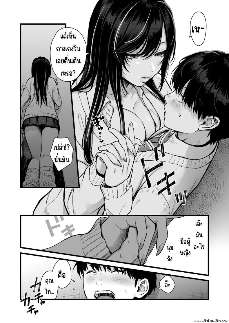 อ่านโดจิน สาวเท่ประจำห้องกับการเรียกหาความรัก บทเรียนแห่งหัวใจ [Tetsuyashiki_(Kontetsu)]_Class_no_Cool_Gal_to_Yobidashi_Sex หน้าที่ 7