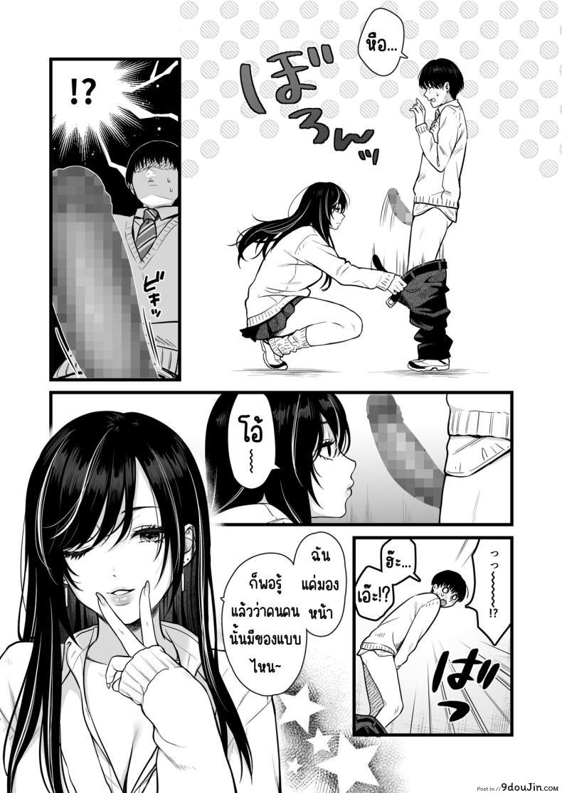 อ่านโดจิน สาวเท่ประจำห้องกับการเรียกหาความรัก บทเรียนแห่งหัวใจ [Tetsuyashiki_(Kontetsu)]_Class_no_Cool_Gal_to_Yobidashi_Sex หน้าที่ 8
