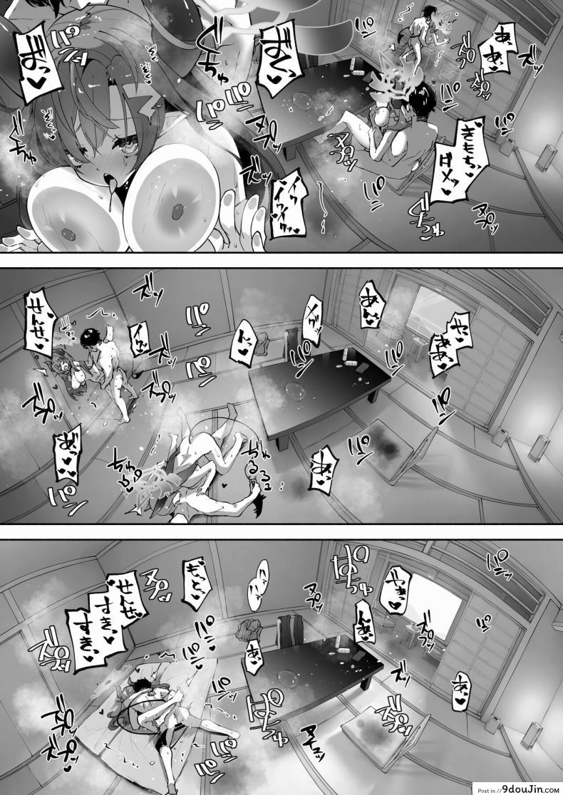 อ่านโดจิน Megu to Iikoto Ikenaikoto [Hatogoya (Hatoharu)] (Blue Archive) แปลไทย หน้าที่ 68