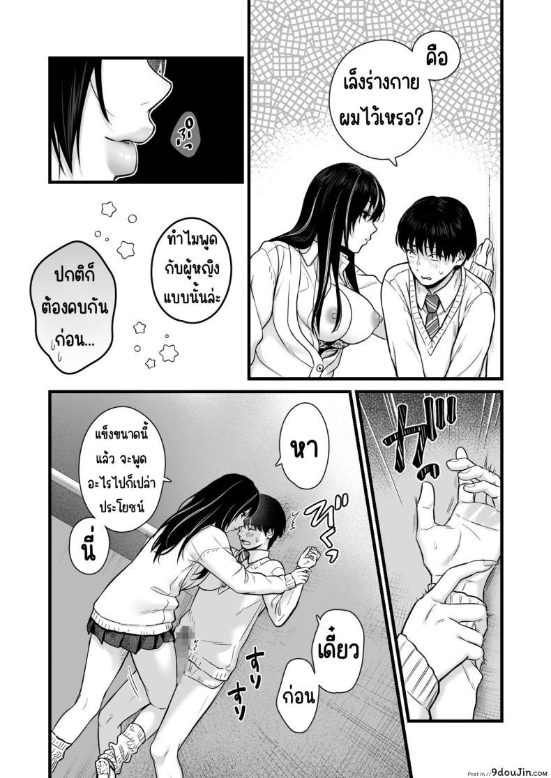 อ่านโดจิน สาวเท่ประจำห้องกับการเรียกหาความรัก บทเรียนแห่งหัวใจ [Tetsuyashiki_(Kontetsu)]_Class_no_Cool_Gal_to_Yobidashi_Sex หน้าที่ 10