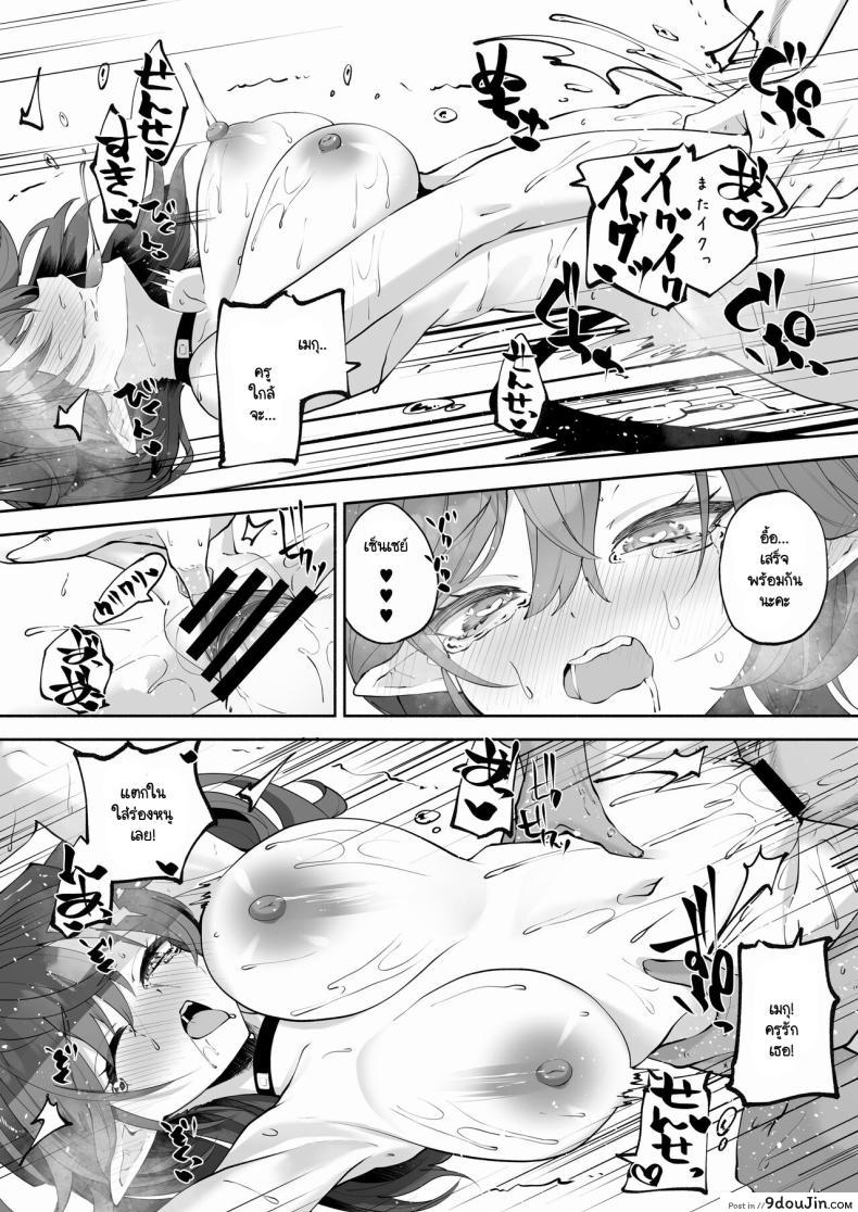 อ่านโดจิน Megu to Iikoto Ikenaikoto [Hatogoya (Hatoharu)] (Blue Archive) แปลไทย หน้าที่ 69