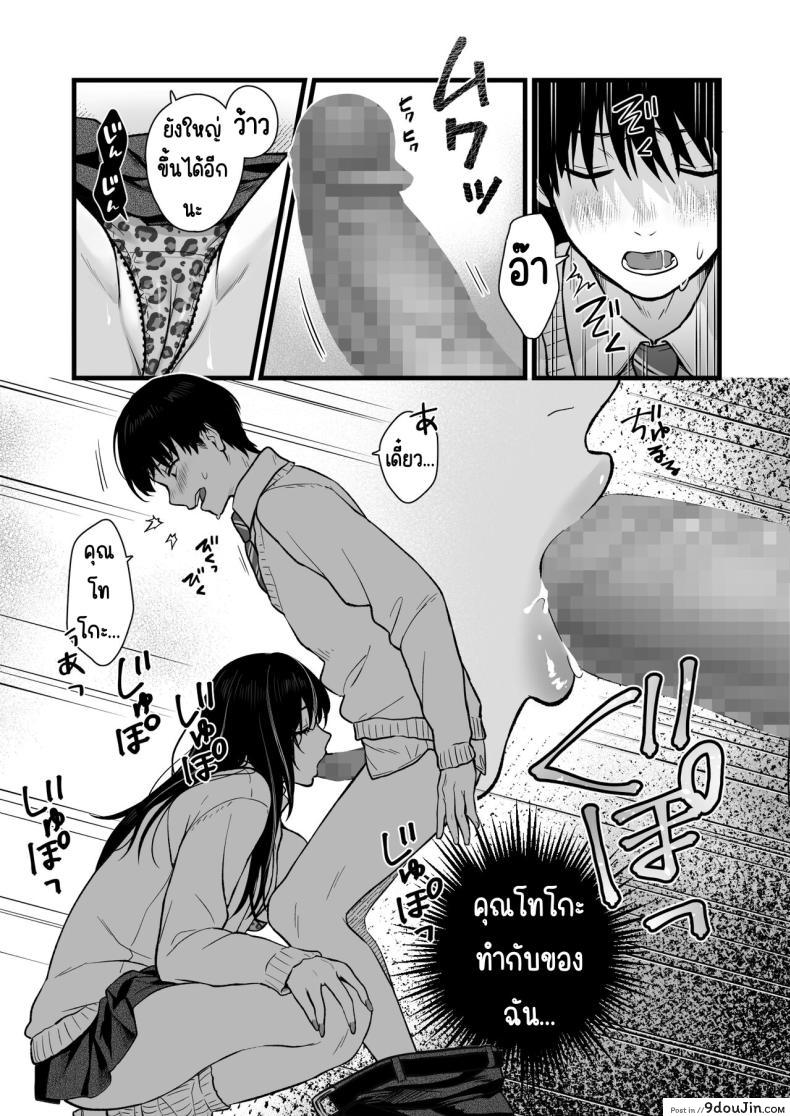 อ่านโดจิน สาวเท่ประจำห้องกับการเรียกหาความรัก บทเรียนแห่งหัวใจ [Tetsuyashiki_(Kontetsu)]_Class_no_Cool_Gal_to_Yobidashi_Sex หน้าที่ 14