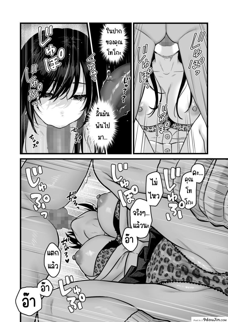 อ่านโดจิน สาวเท่ประจำห้องกับการเรียกหาความรัก บทเรียนแห่งหัวใจ [Tetsuyashiki_(Kontetsu)]_Class_no_Cool_Gal_to_Yobidashi_Sex หน้าที่ 15