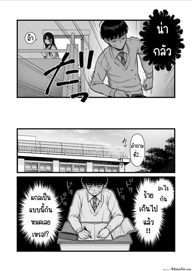 อ่านโดจิน สาวเท่ประจำห้องกับการเรียกหาความรัก บทเรียนแห่งหัวใจ [Tetsuyashiki_(Kontetsu)]_Class_no_Cool_Gal_to_Yobidashi_Sex หน้าที่ 17