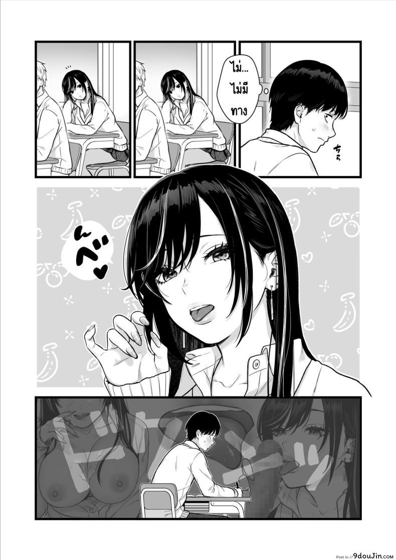 อ่านโดจิน สาวเท่ประจำห้องกับการเรียกหาความรัก บทเรียนแห่งหัวใจ [Tetsuyashiki_(Kontetsu)]_Class_no_Cool_Gal_to_Yobidashi_Sex หน้าที่ 18