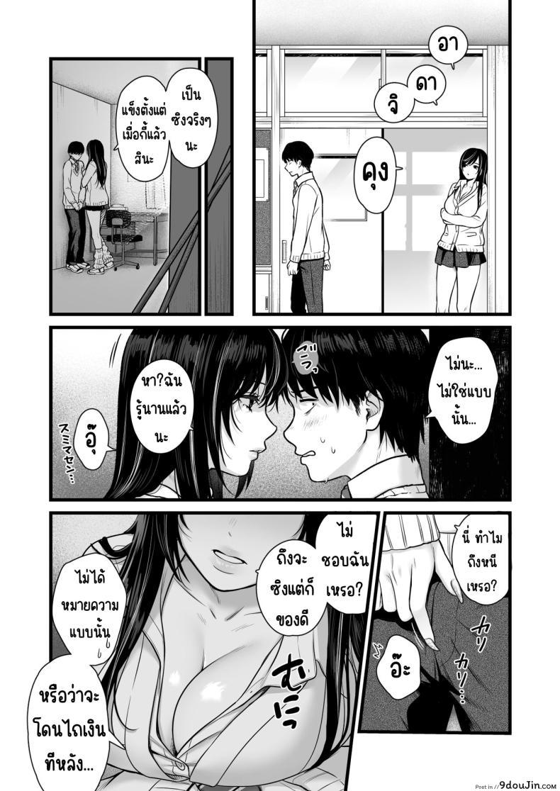 อ่านโดจิน สาวเท่ประจำห้องกับการเรียกหาความรัก บทเรียนแห่งหัวใจ [Tetsuyashiki_(Kontetsu)]_Class_no_Cool_Gal_to_Yobidashi_Sex หน้าที่ 20