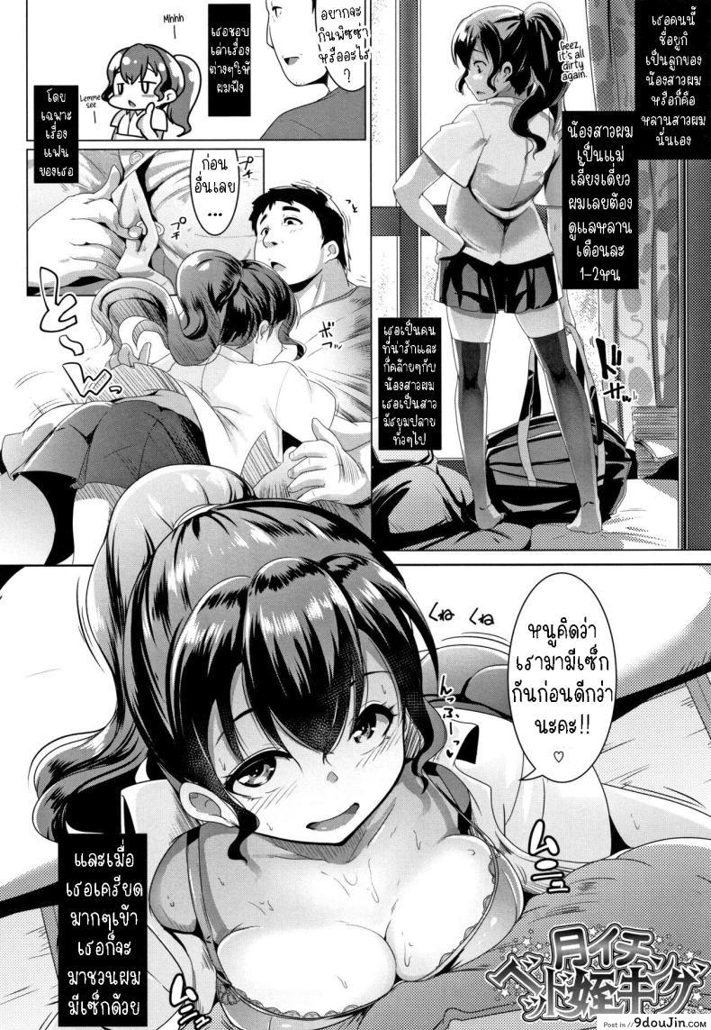 อ่านโดจิน การพบกันรหว่างลุงกับหลาน ที่เต็มไปด้วยความร้อนแรงบนเตียง [Muneshiro] Tsukiichi Bed Mei King หน้าที่ 2