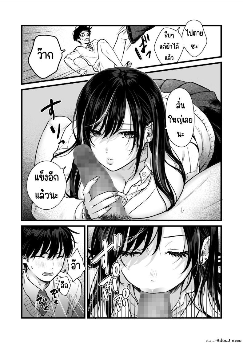 อ่านโดจิน สาวเท่ประจำห้องกับการเรียกหาความรัก บทเรียนแห่งหัวใจ [Tetsuyashiki_(Kontetsu)]_Class_no_Cool_Gal_to_Yobidashi_Sex หน้าที่ 21