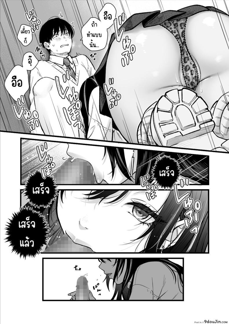 อ่านโดจิน สาวเท่ประจำห้องกับการเรียกหาความรัก บทเรียนแห่งหัวใจ [Tetsuyashiki_(Kontetsu)]_Class_no_Cool_Gal_to_Yobidashi_Sex หน้าที่ 22